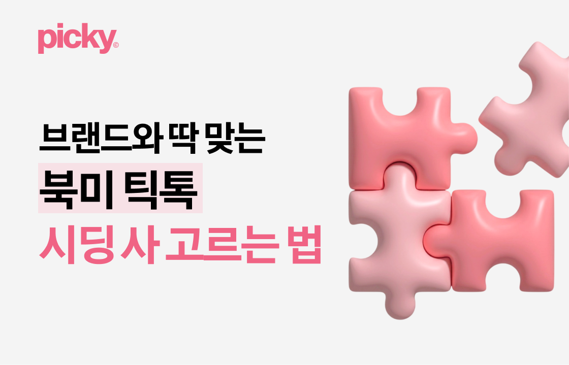 오늘의 인사이트 썸네일